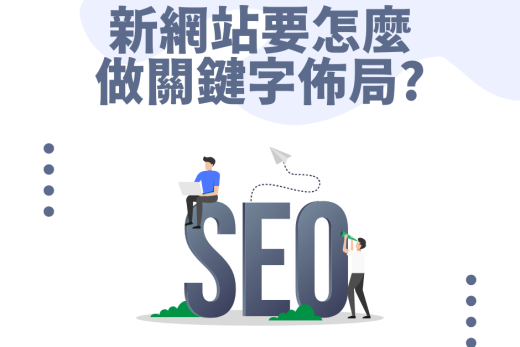關鍵字布局