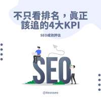 SEO KPI
