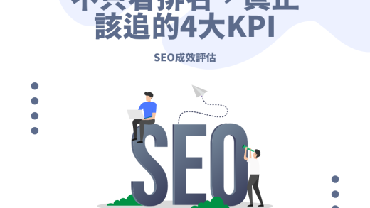SEO KPI