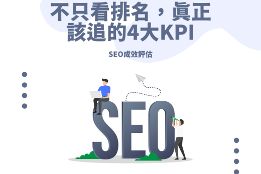 SEO KPI